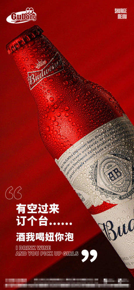 源文件下载【享设计】搜索编号：47730015428451504【酒吧日常宣传海报】