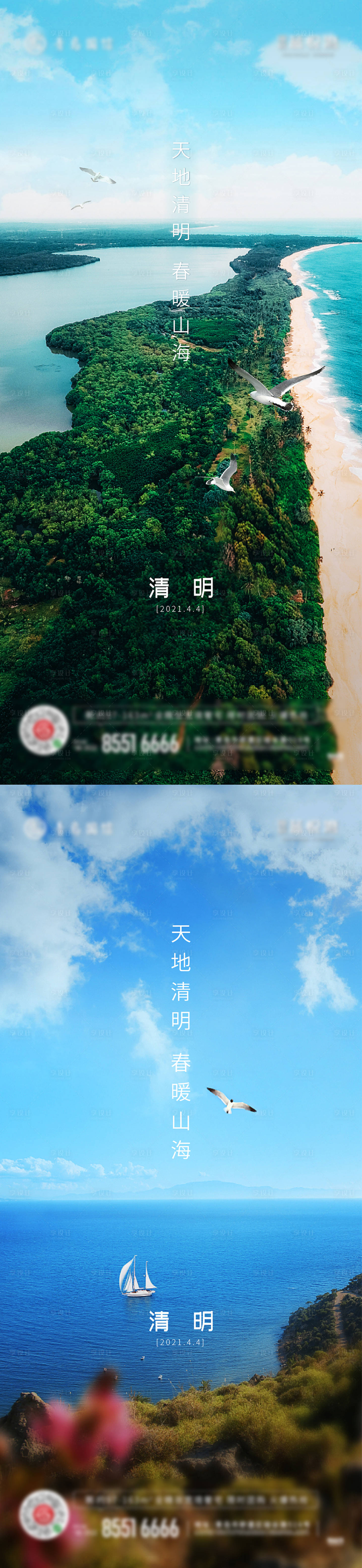 源文件下載【享設計】搜索編號：48520015416928449【清明節海報】