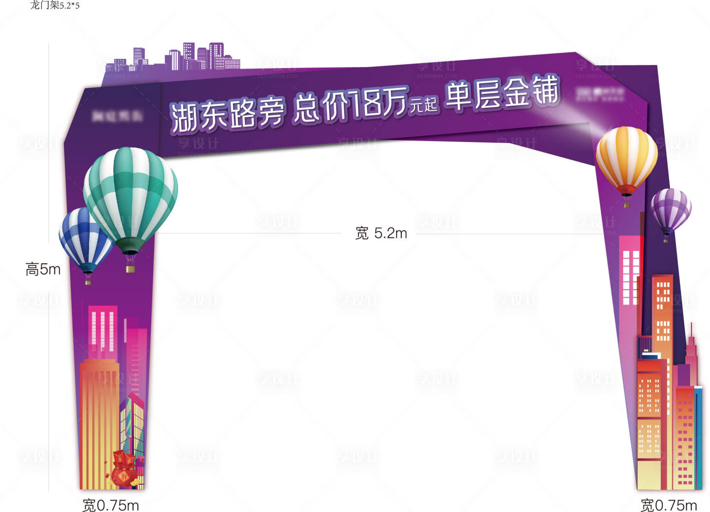 源文件下载【商业活动门头】编号：11150015105416489