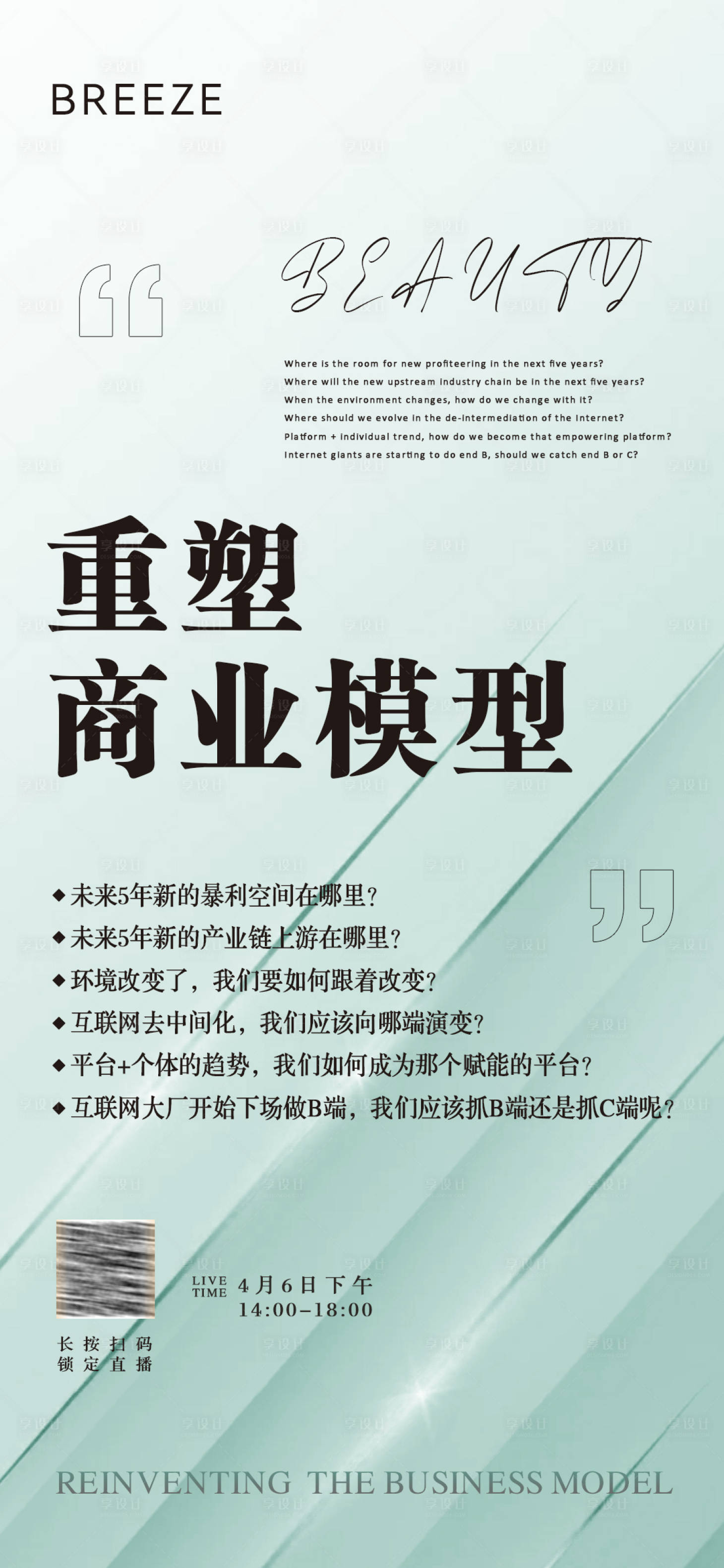 源文件下载【招商海报】编号：60160015703765198