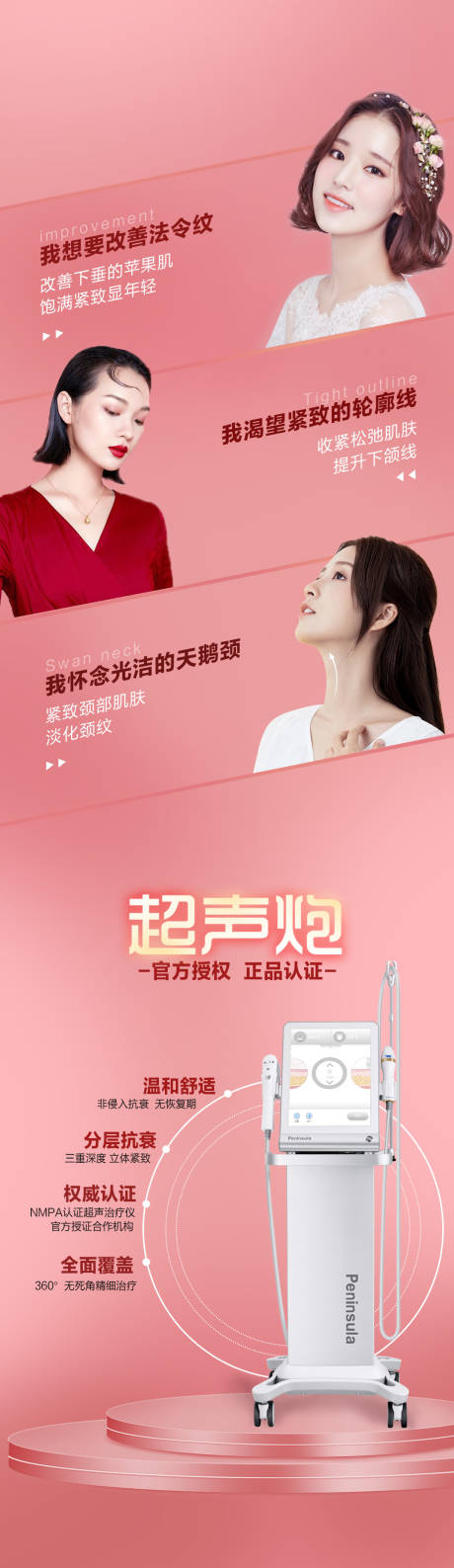 源文件下载【医美超声炮】编号：34270015289939260
