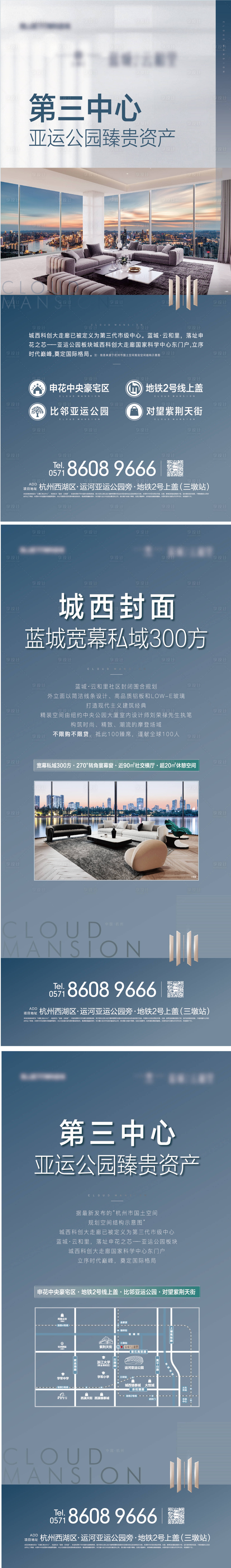 源文件下载【享设计】搜索编号：81810015353931237【展架】