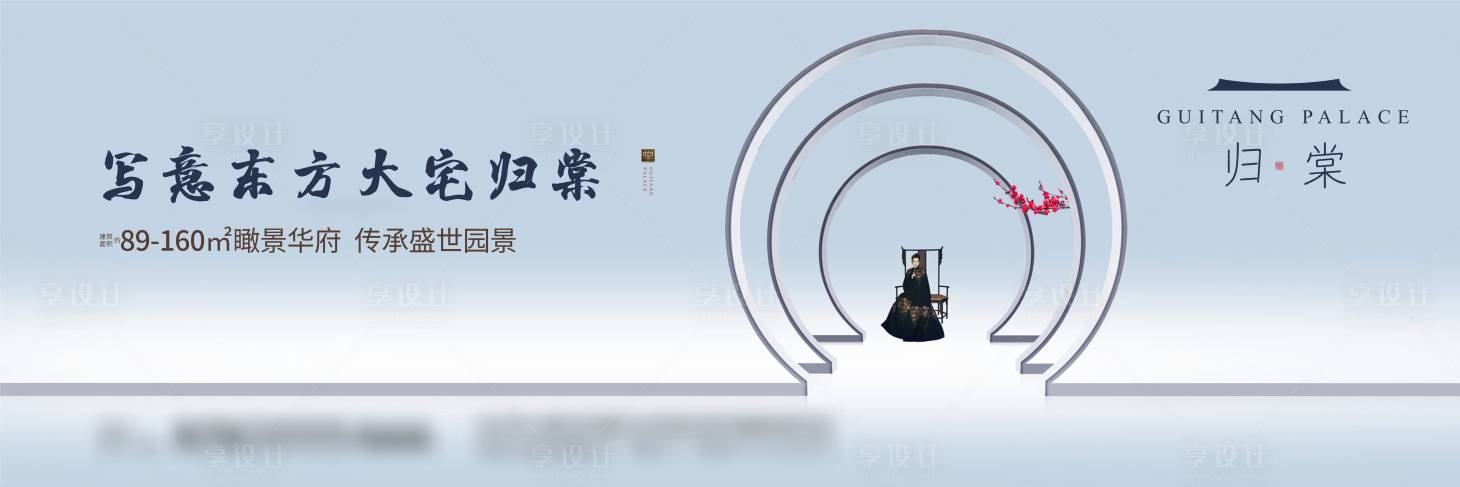 源文件下載【享設計】搜索編號：23990015402192160【中式地產圍擋】