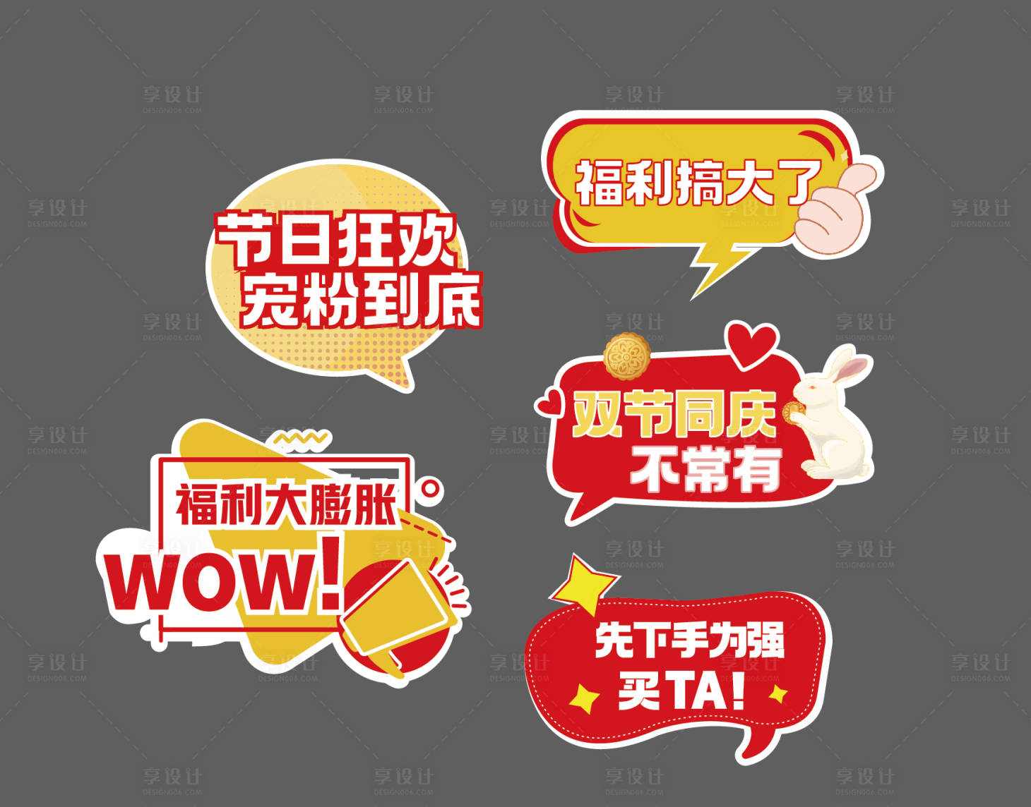 源文件下载【享设计】搜索编号：20060015555174353【手举牌】