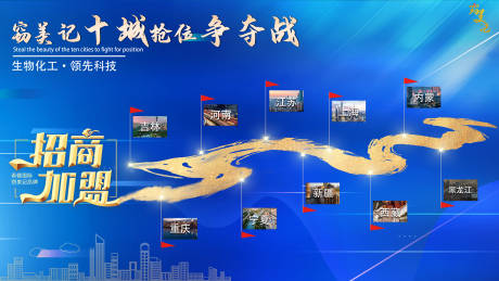 源文件下载【招商加盟会议桁架投屏】编号：55010015052665392