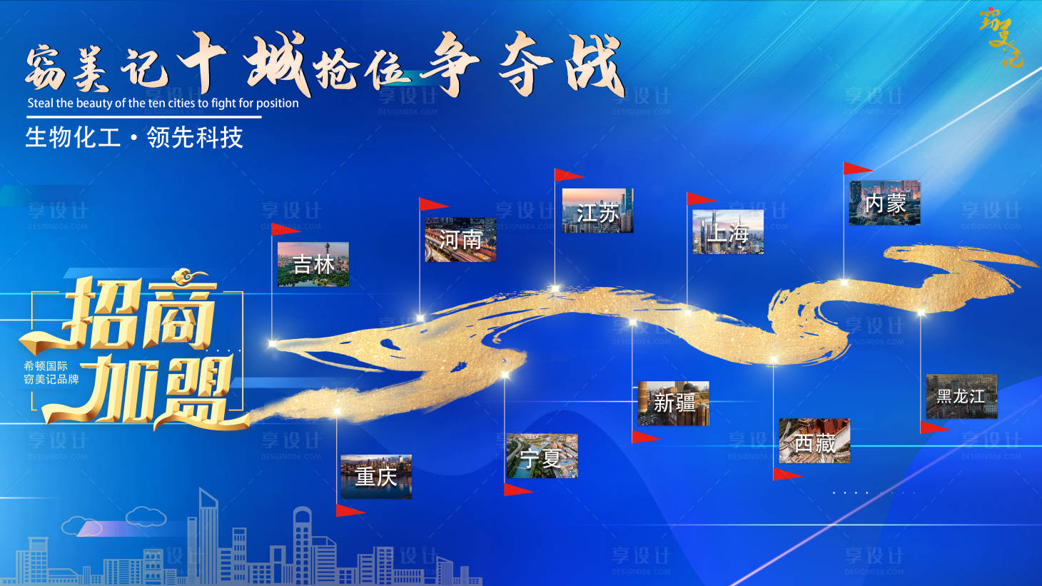 源文件下载【招商加盟会议桁架投屏】编号：55010015052665392
