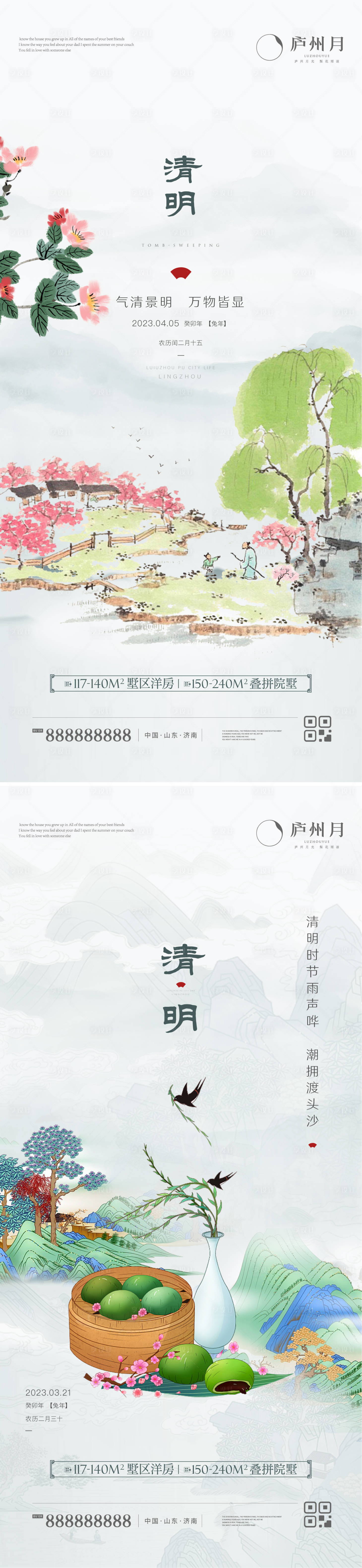 源文件下載【享設(shè)計(jì)】搜索編號(hào)：55380015599399416【清明節(jié)海報(bào)】