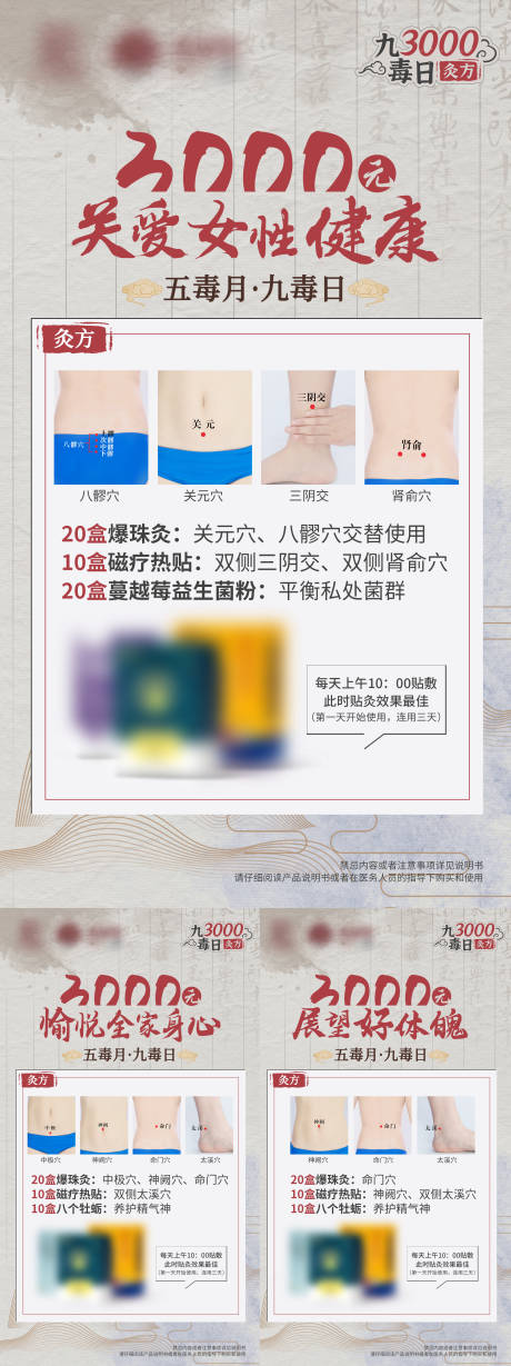 源文件下载【九毒日健康宣传海报】编号：20230324165110827