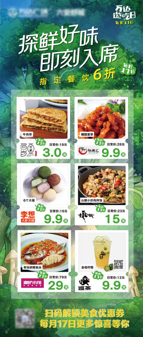 源文件下载【美食立牌】编号：20230321135716755