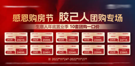 源文件下载【特价房源】编号：30600015386091711