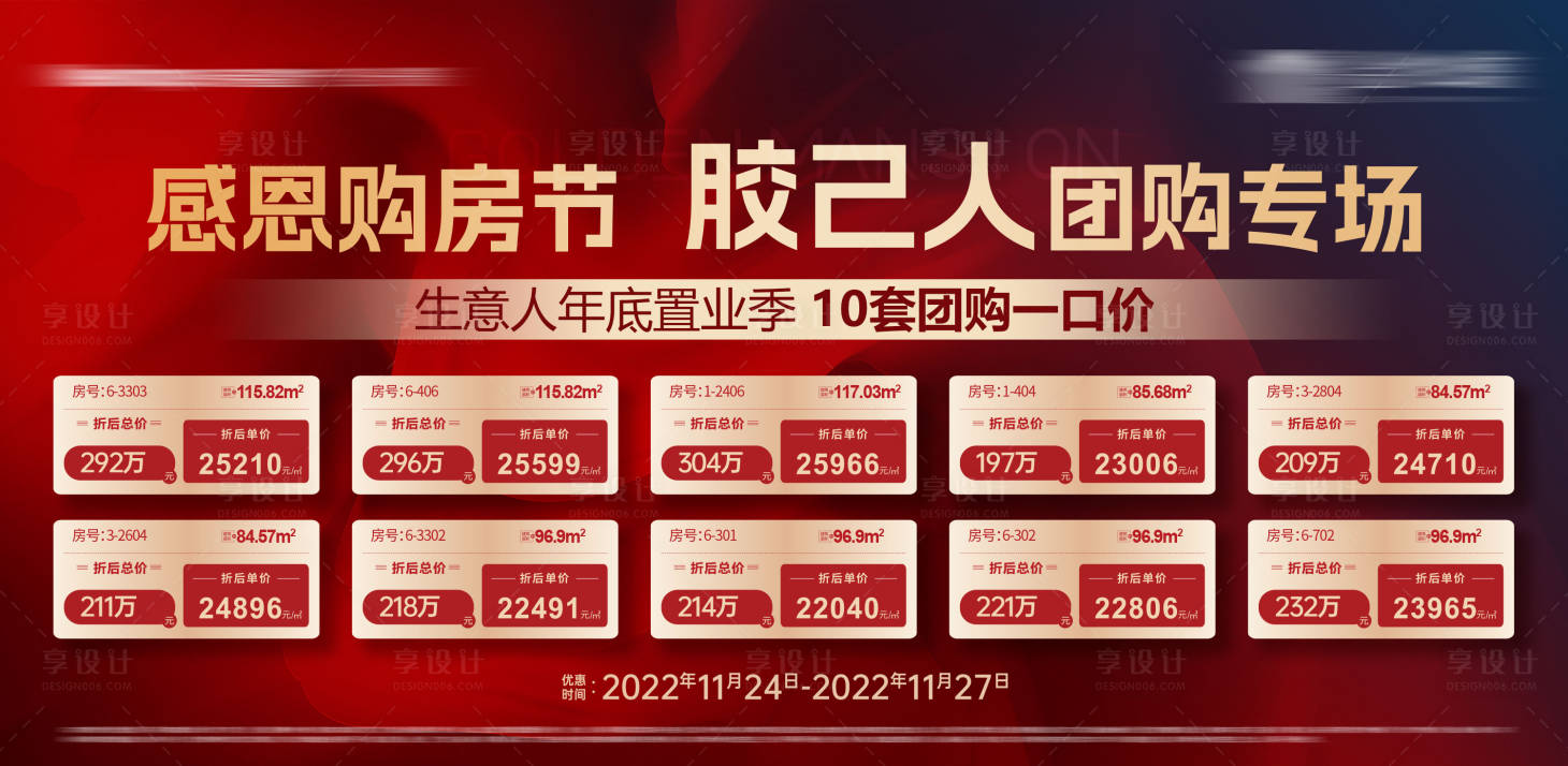 源文件下载【享设计】搜索编号：30600015386091711【特价房源】