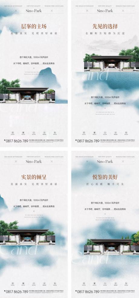 源文件下载【地产价值点系列海报】编号：91330015559341287