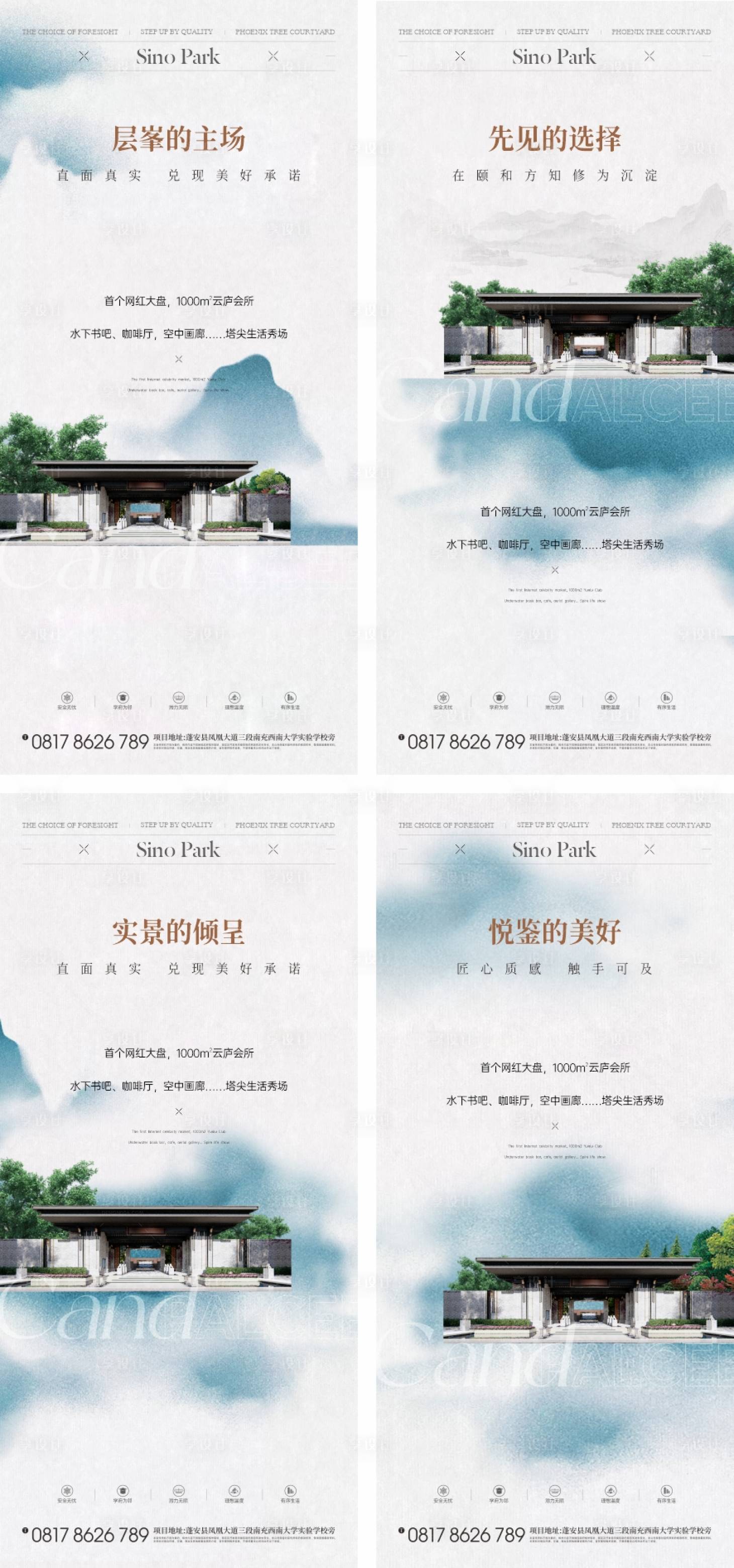 源文件下载【享设计】搜索编号：91330015559341287【地产价值点系列海报】