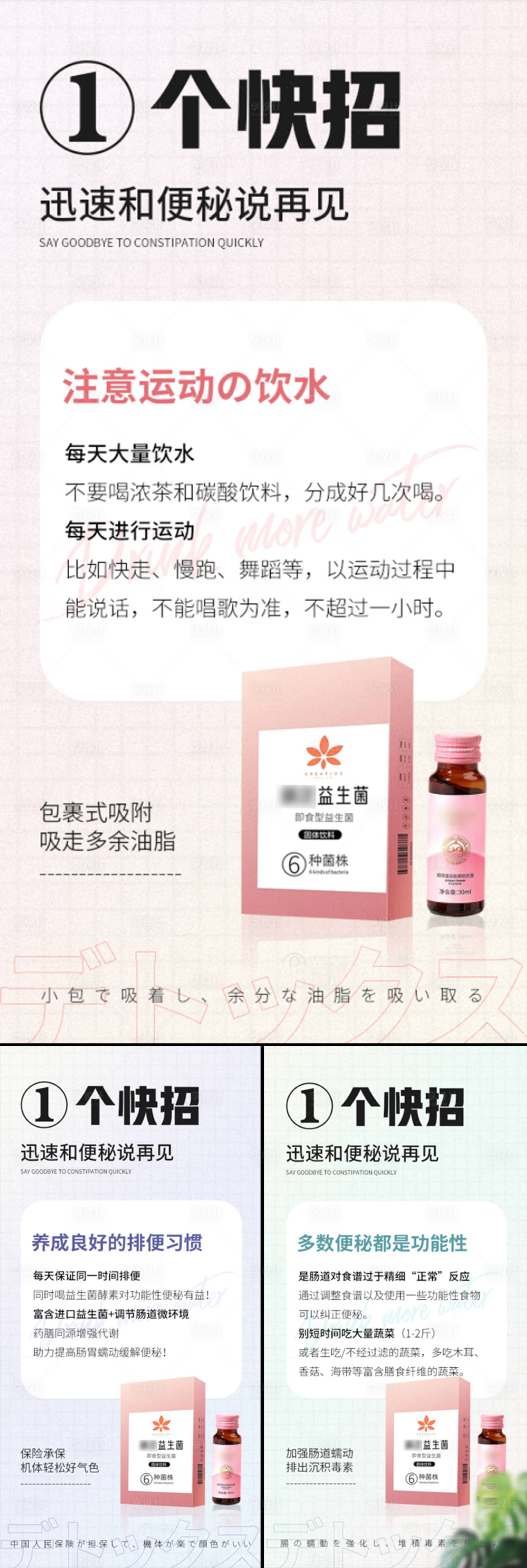 源文件下載【享設計】搜索編號：22460015626594115【益生菌酵素果凍減肥塑形輕體便秘海報】