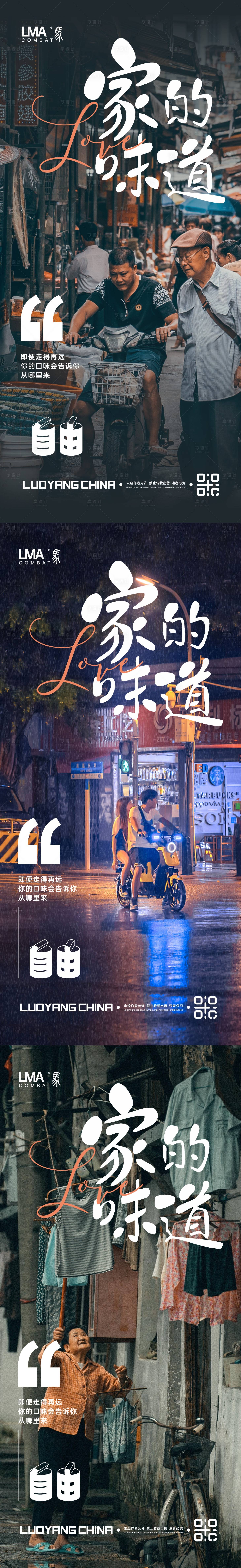 源文件下載【享設計】搜索編號：70150015620835109【地產情懷返鄉置業勞動人民刷屏系列】