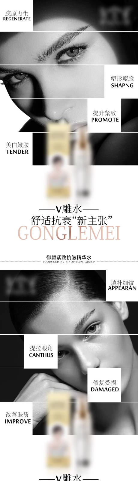 源文件下载【护肤精华水】编号：31040015367215980