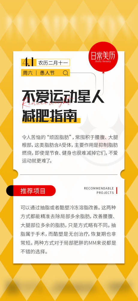 源文件下载【每日早安简约海报】编号：75160015542033139