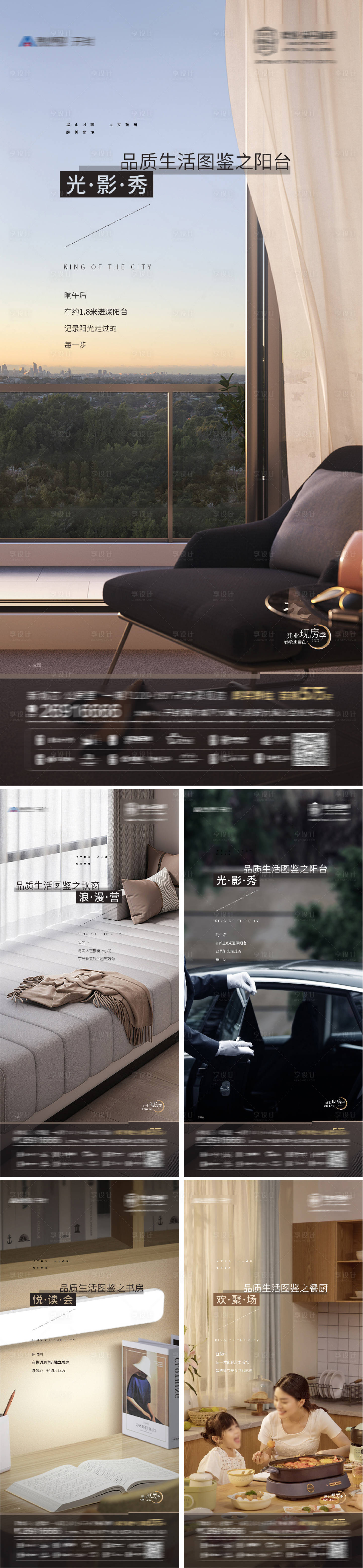 源文件下载【享设计】搜索编号：42540015315347387【地产价值点住宅露台阳台飘窗厨房书房】