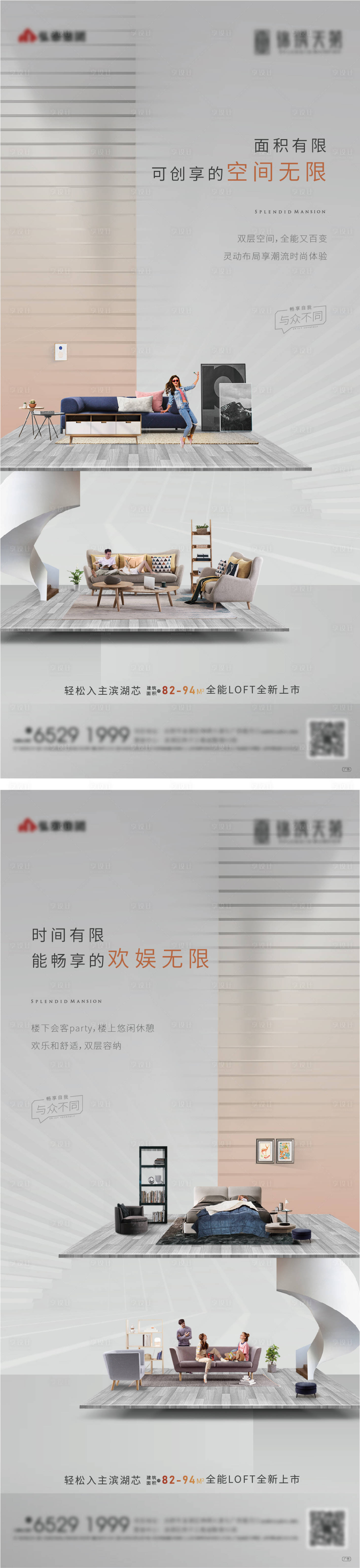 源文件下載【享設計】搜索編號：27090015644982152【地產高級灰公寓 】