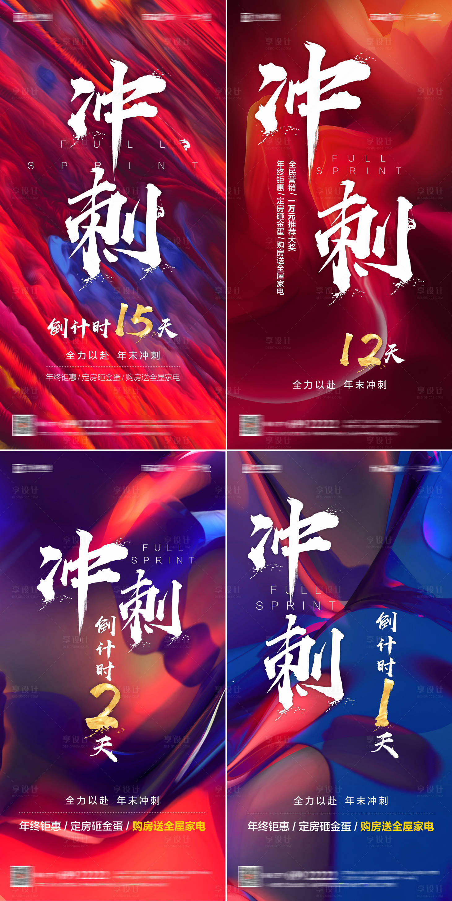 源文件下载【冲刺倒计时】编号：70570015364861674