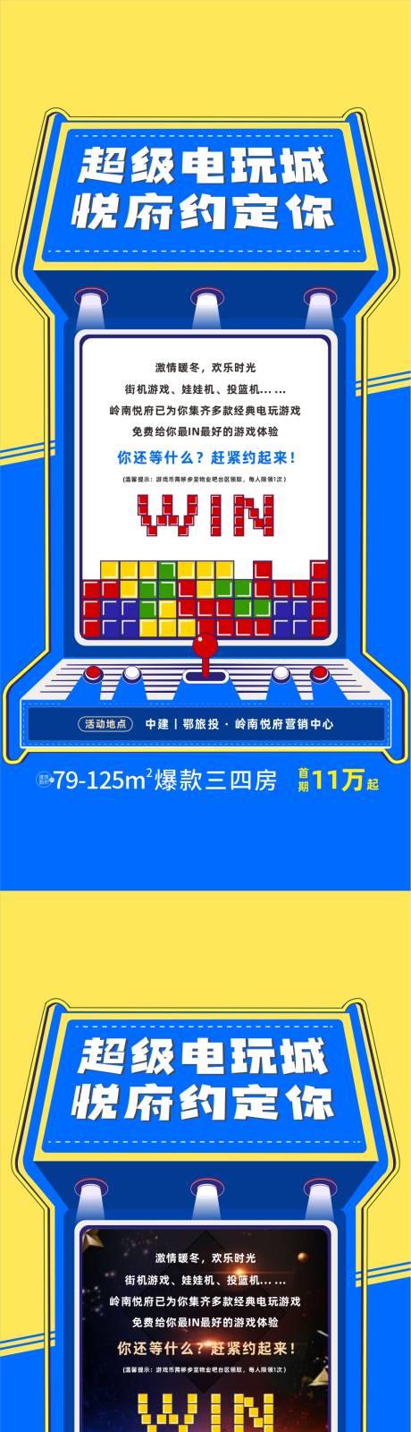 源文件下载【电玩城系列稿】编号：18570015674035521