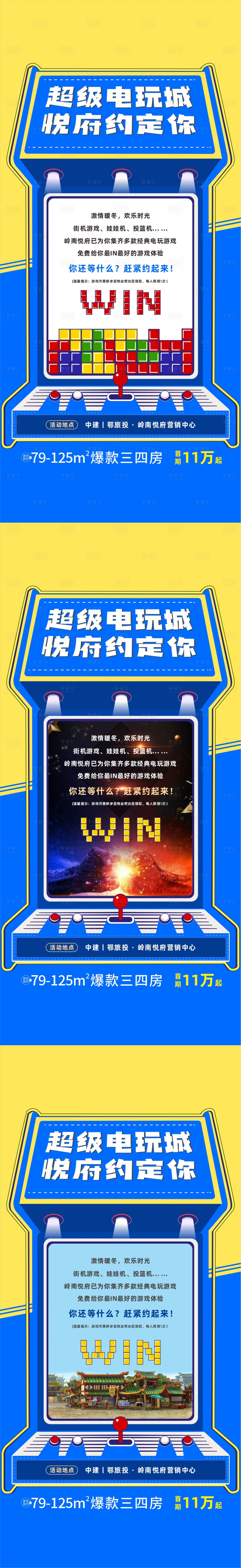 源文件下載【電玩城系列稿】編號：18570015674035521