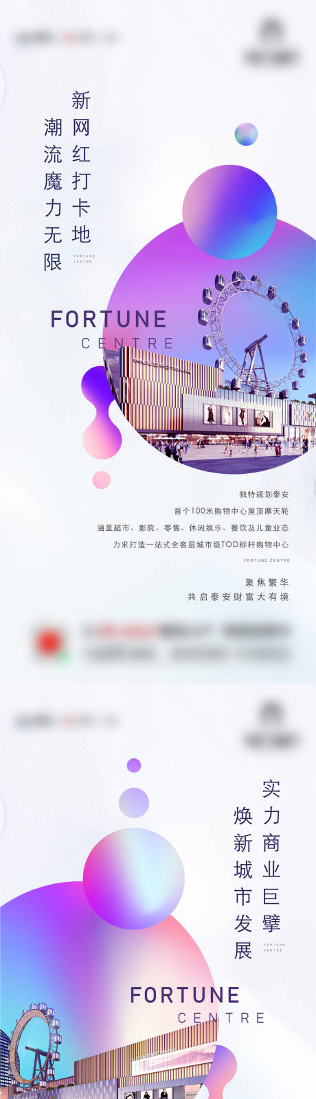 源文件下载【商业价值系列海报】编号：67090015277132235