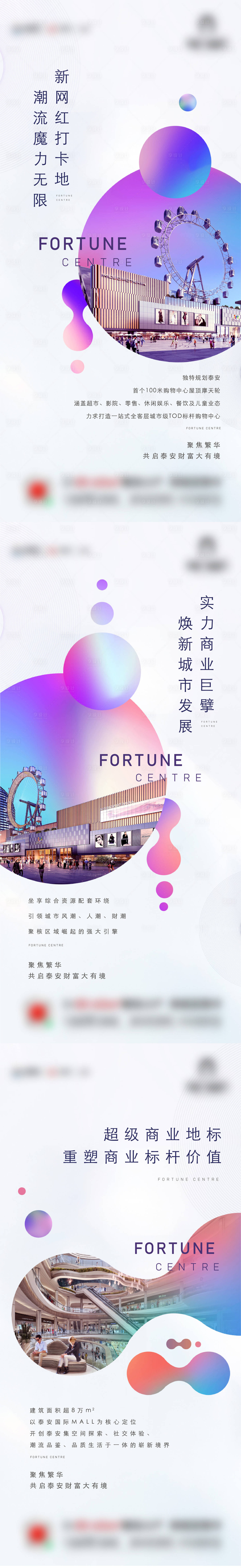源文件下載【商業價值系列海報】編號：67090015277132235