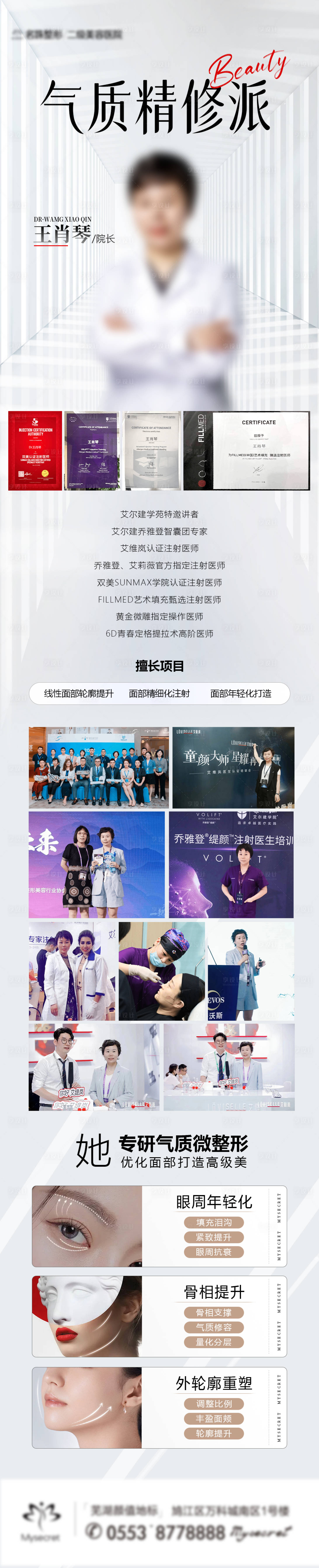 源文件下载【享设计】搜索编号：75730015252135933【注射专家海报】
