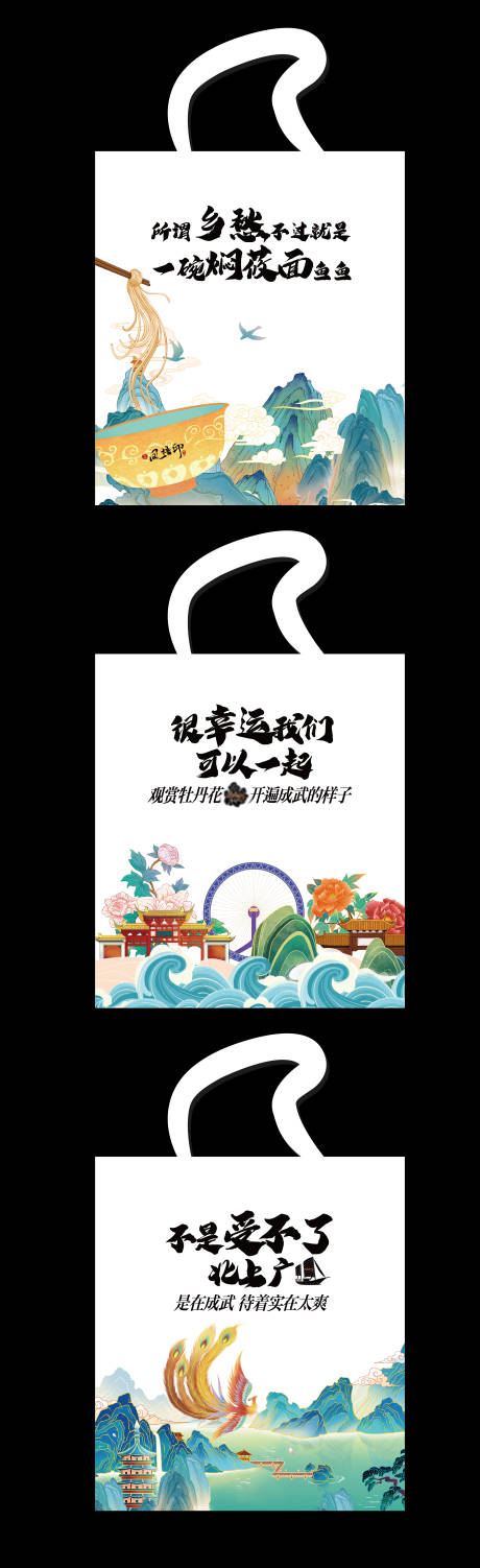 源文件下载【享设计】搜索编号：26420015739165605【国潮手提袋纺布袋插画中式】