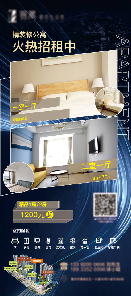 源文件下载【公寓招租宣传海报】编号：20230329085808246