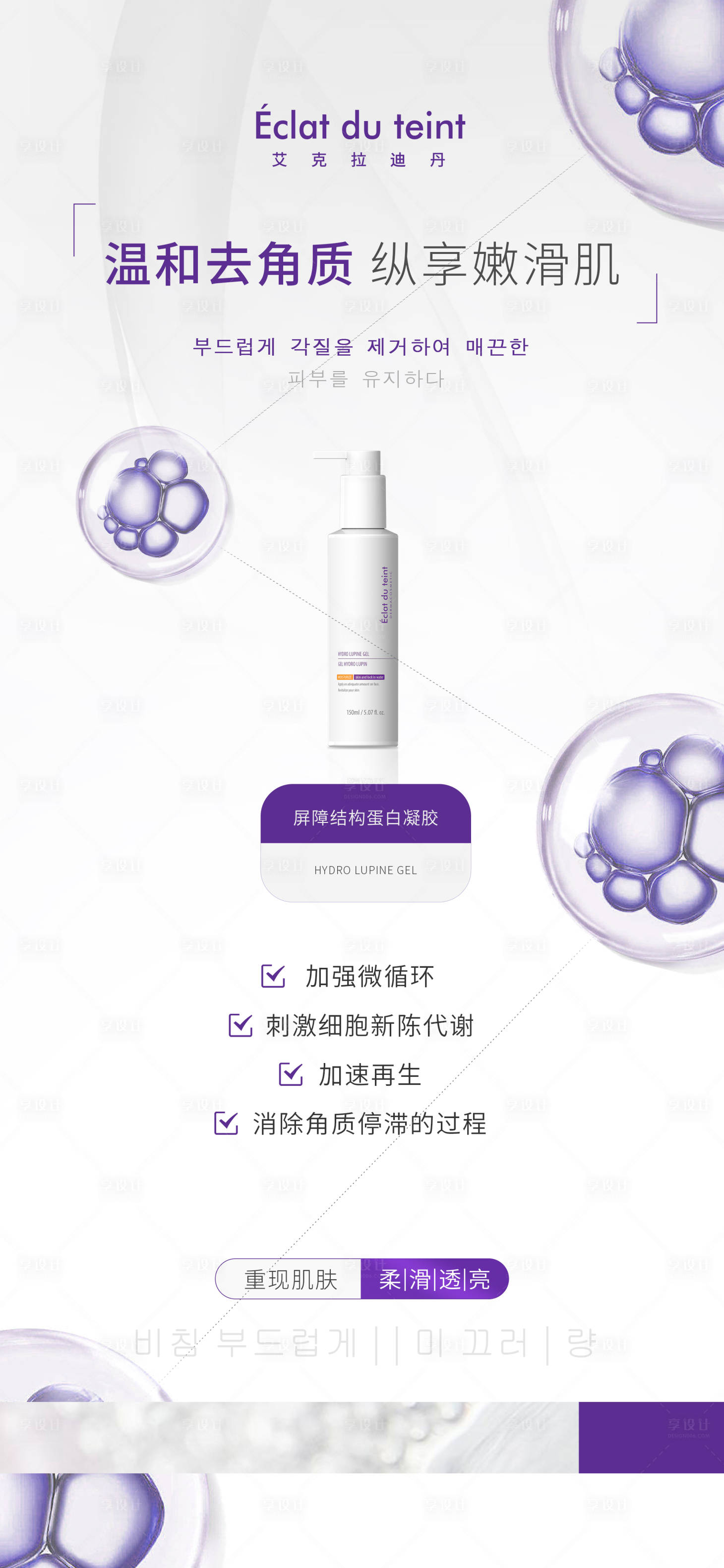源文件下載【享設計】搜索編號：10550015167534902【產品項目海報 】
