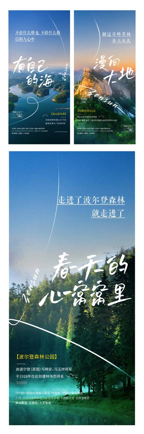 源文件下载【自然价值点系列海报】编号：70720015081399799