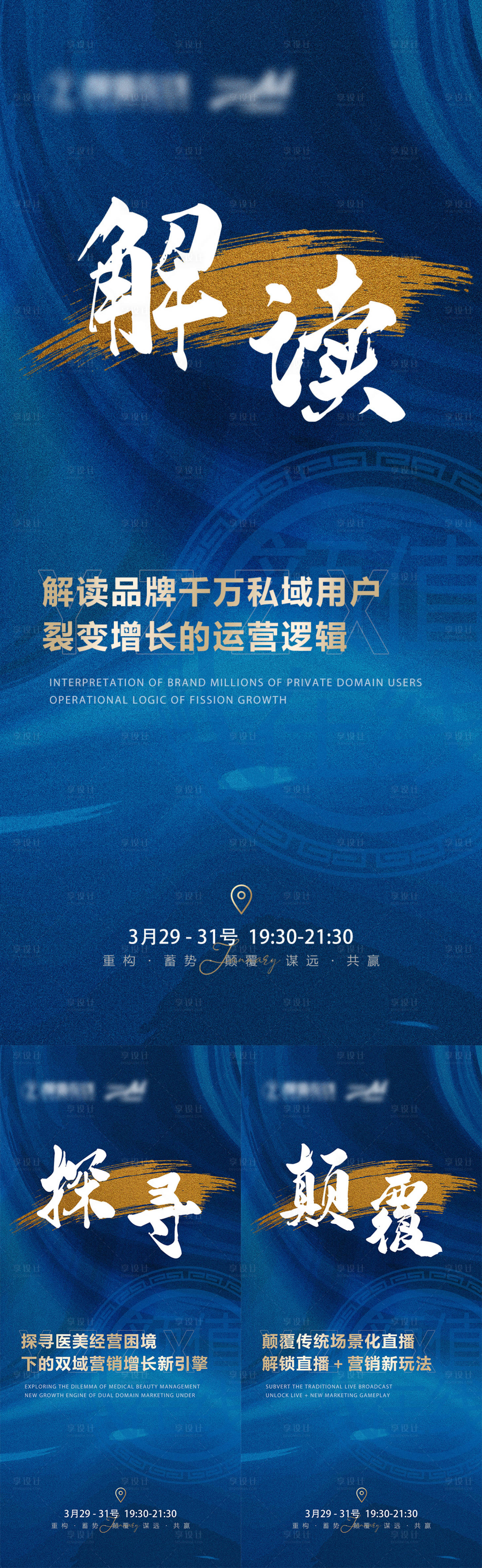 源文件下载【医美招商造势大字报海报】编号：96540015435358477