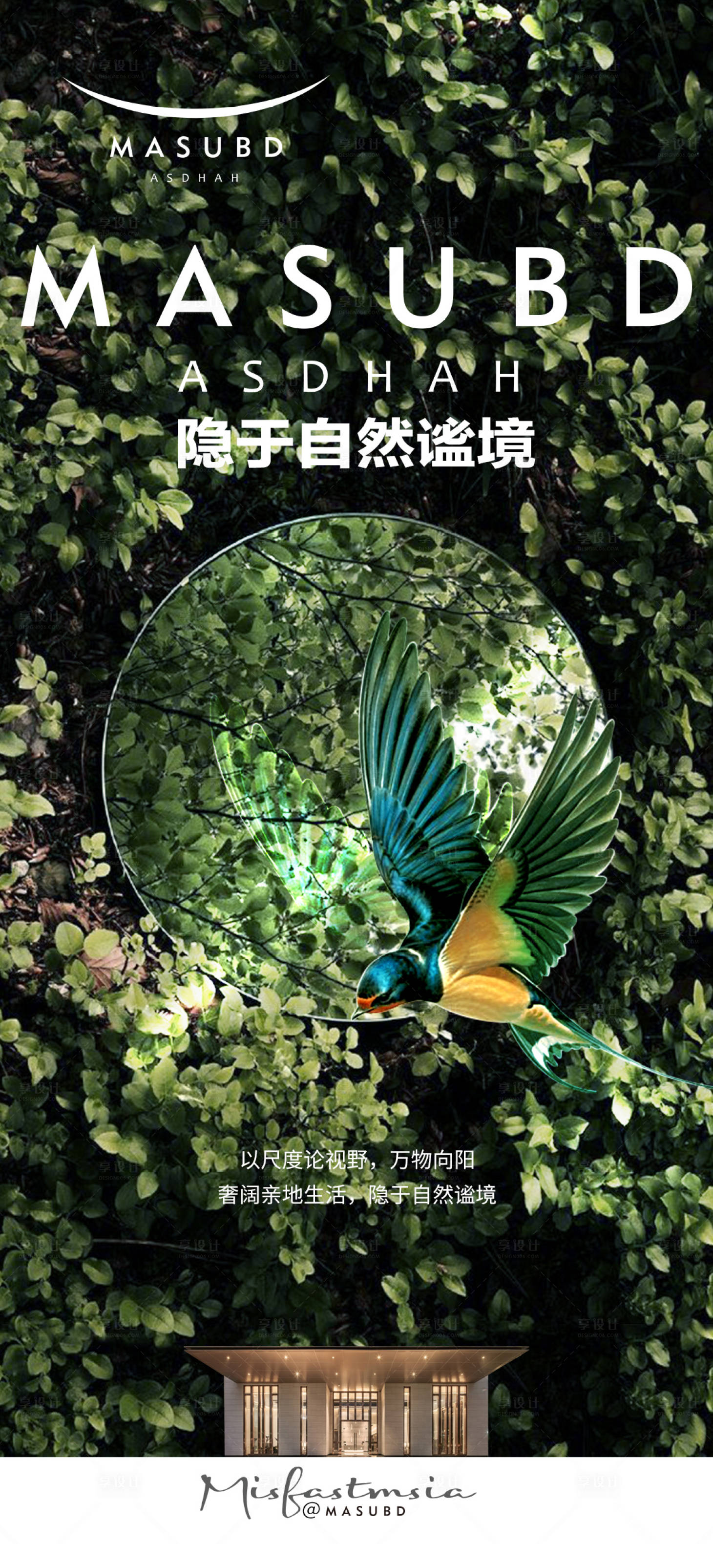 源文件下载【享设计】搜索编号：83120015550126627【公园绿植园林海报】