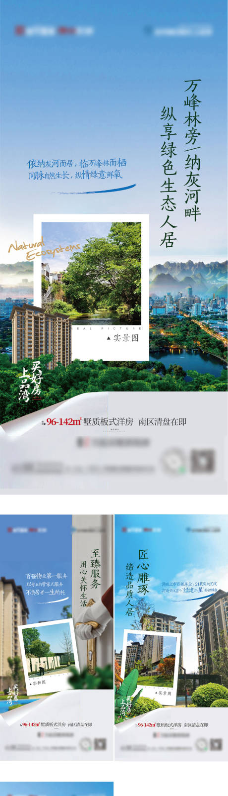 源文件下载【地产价值海报】编号：70120015588187334