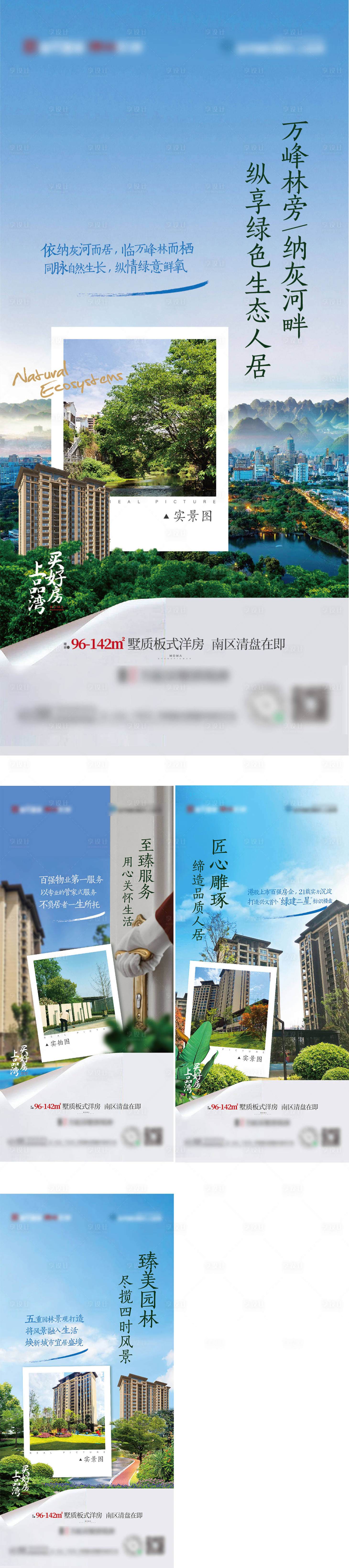 源文件下载【地产价值海报】编号：70120015588187334