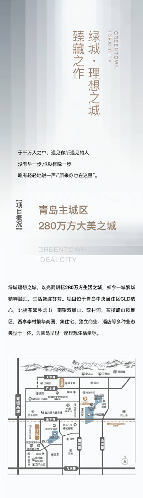 源文件下载【地产价值长图】编号：75800015172934818