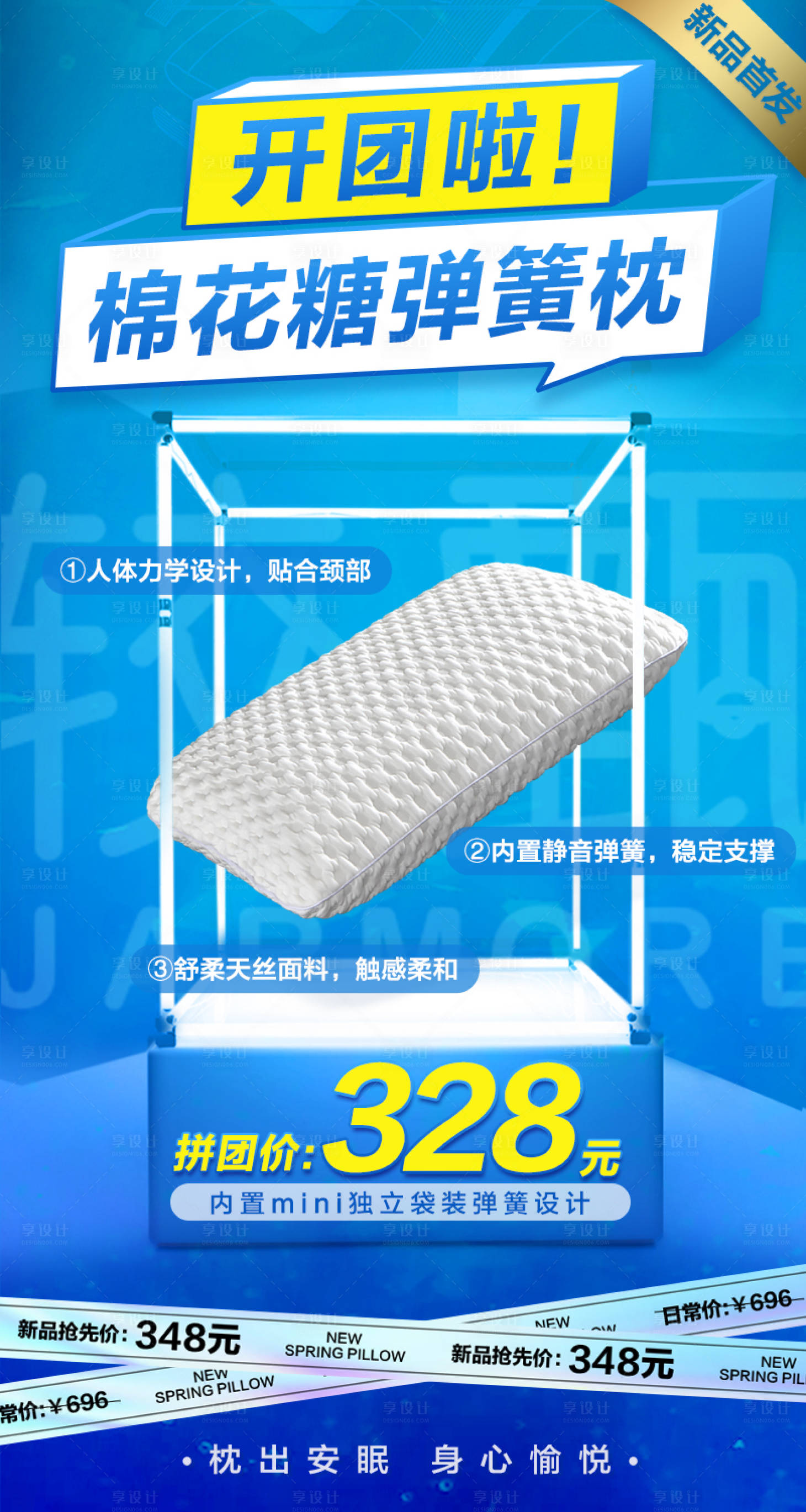 源文件下载【享设计】搜索编号：95290015675934612【家居产品海报】