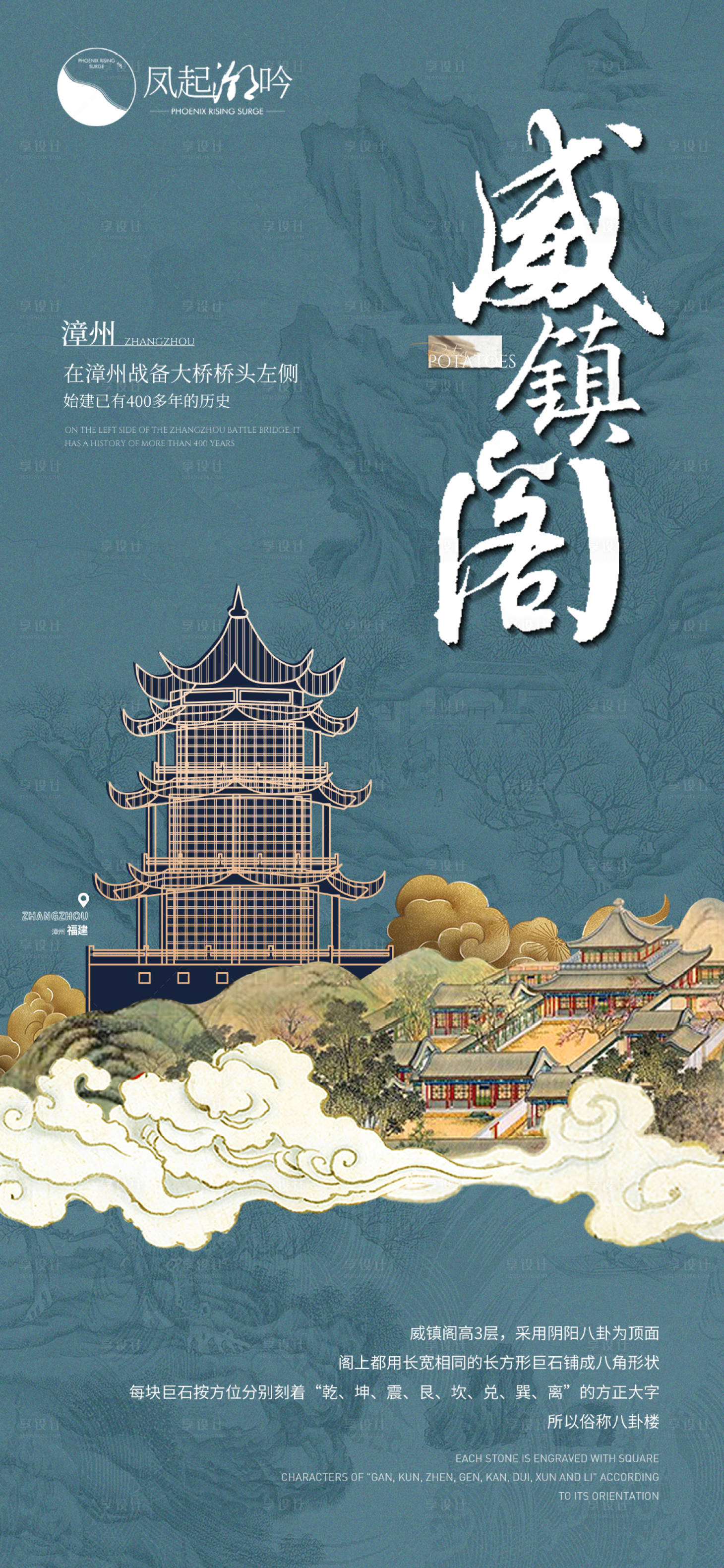 源文件下载【享设计】搜索编号：94700015471571554【漳州地标建筑单图】