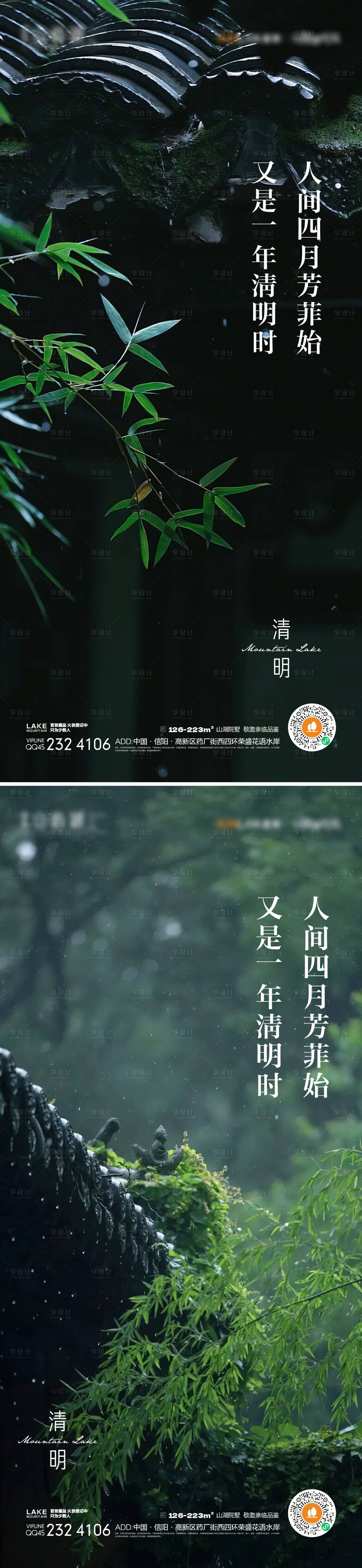 源文件下载【清明节海报】编号：94510015095784867