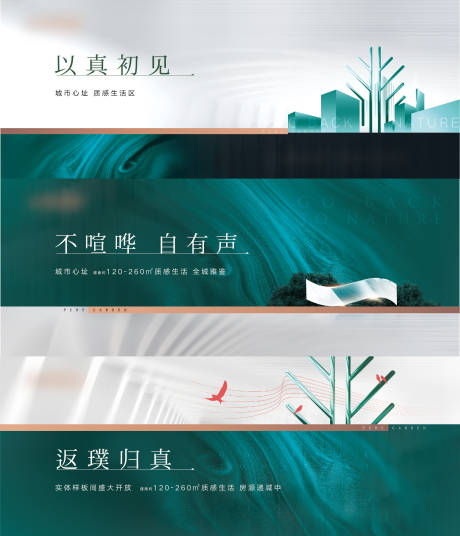 源文件下载【地产新中式洋房样板间开放主画面】编号：56440015557278750