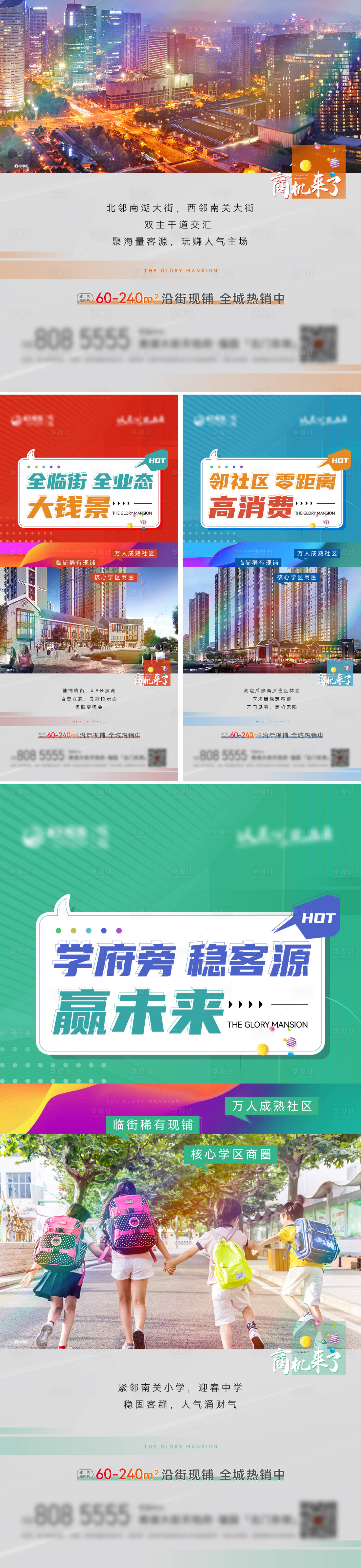 源文件下載【地產抵償商鋪商業系列海報】編號：47960015397657869