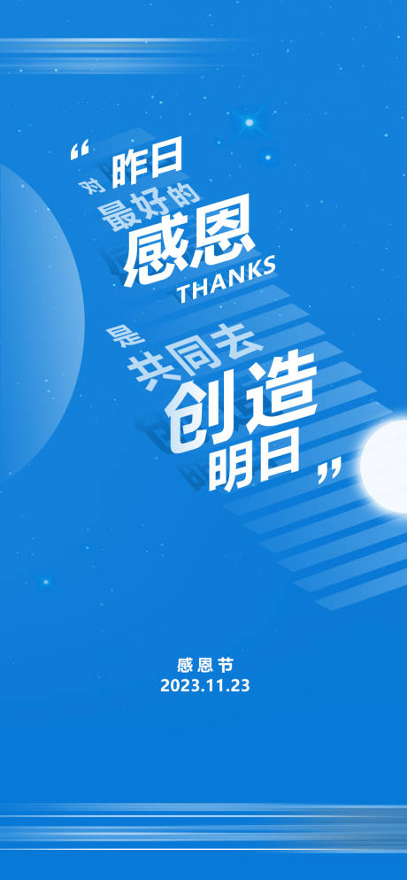 源文件下載【享設計】搜索編號：30910015400779254【感恩節】