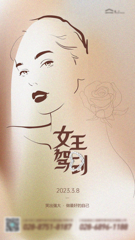 源文件下載【38婦女節海報】編號：78290015221968201