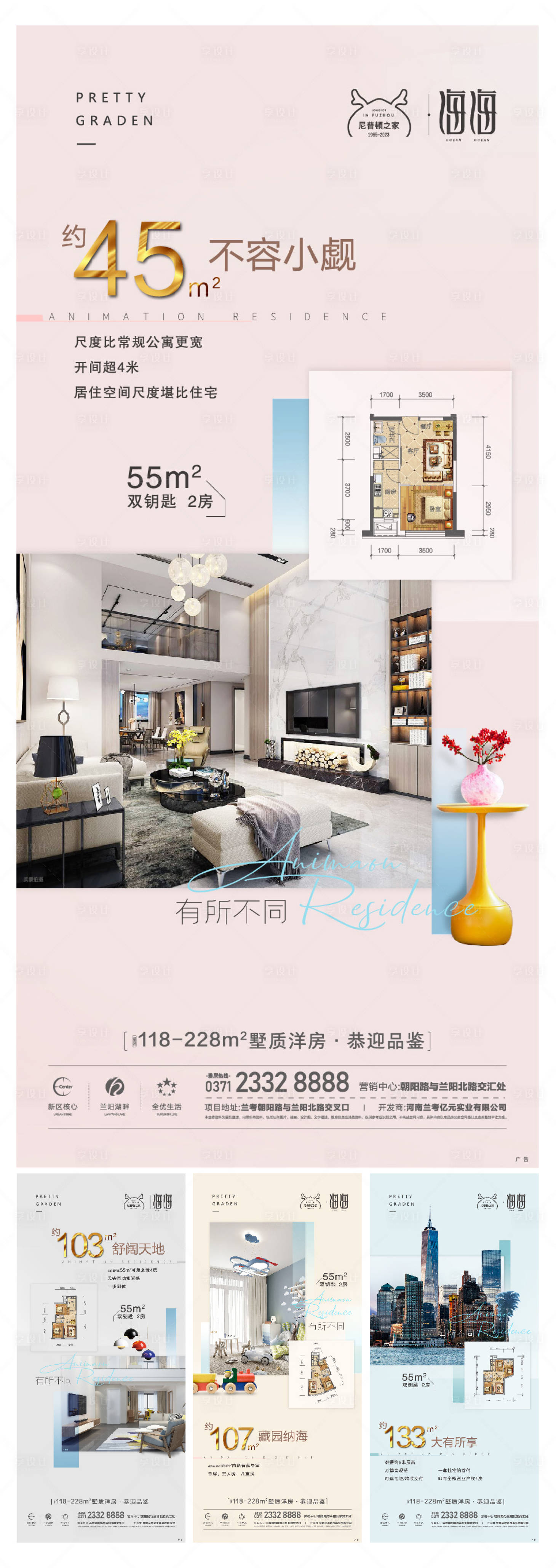 源文件下载【享设计】搜索编号：28650015766405519【公寓价值海报】