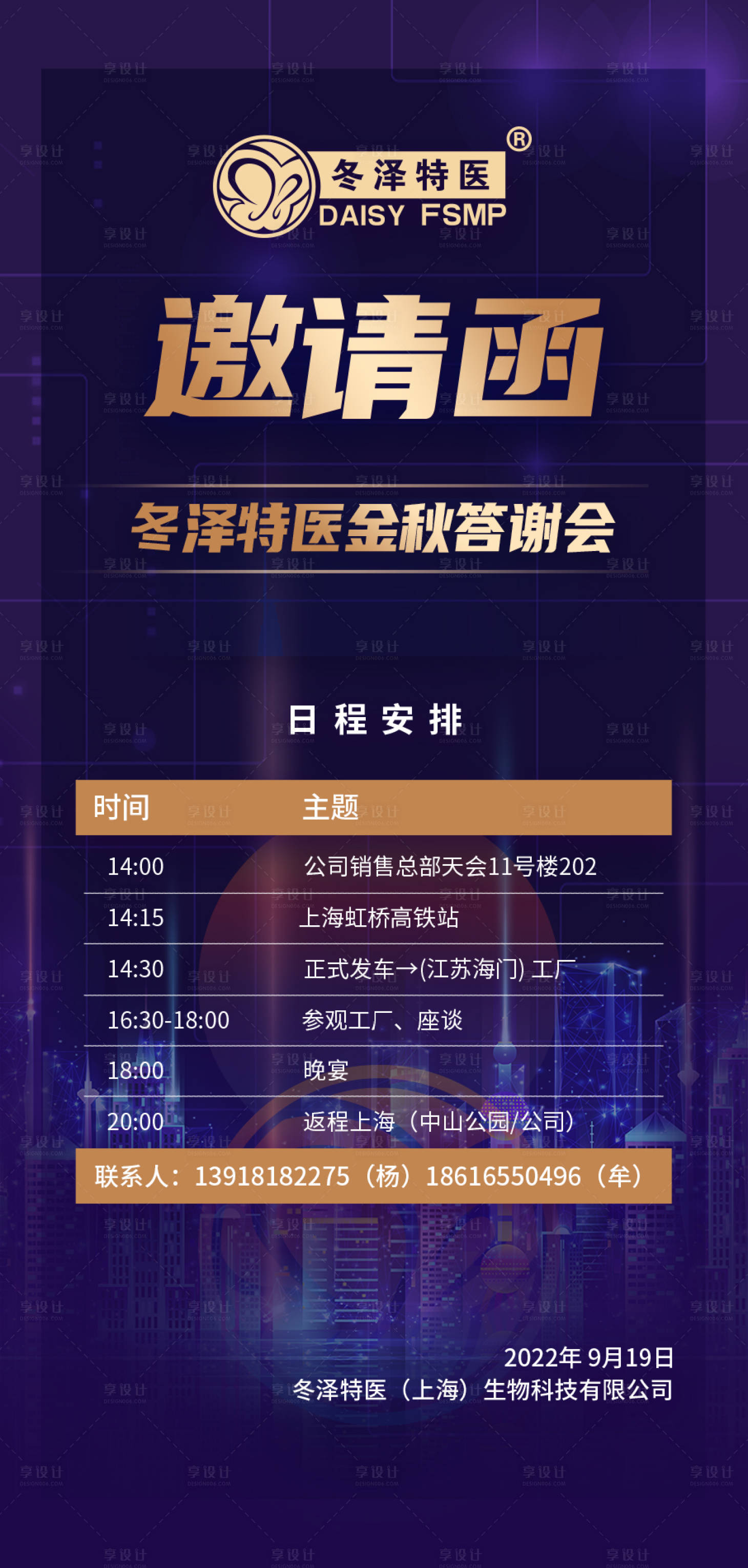 源文件下载【享设计】搜索编号：36970015078593118【蓝紫色科技感邀请函 】