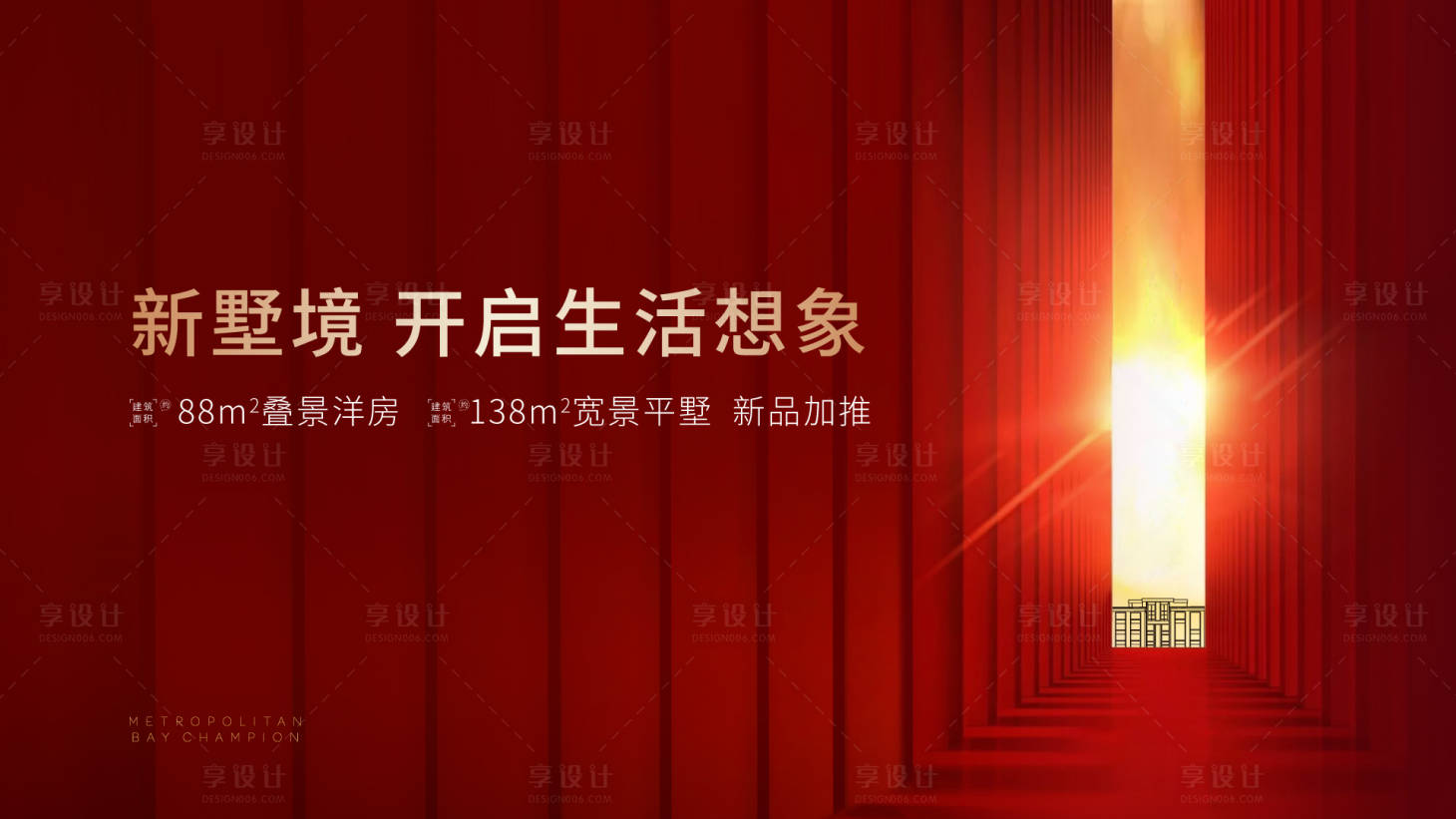 源文件下载【地产开盘背景板】编号：98530015356635365