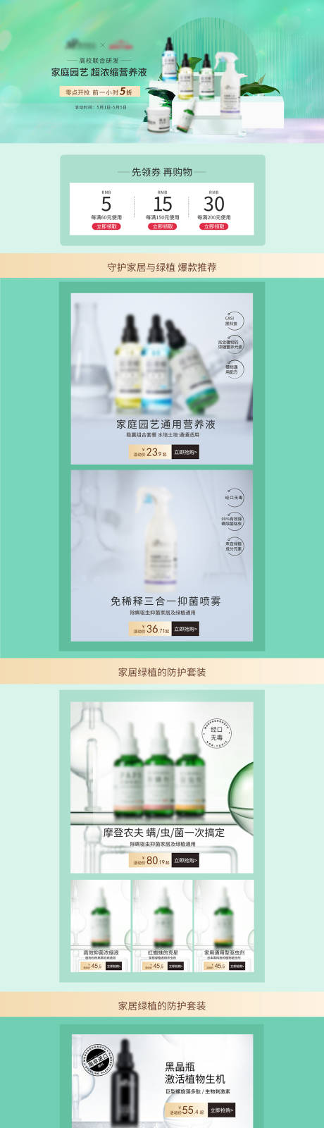 源文件下载【享设计】搜索编号：66940015623699064【美妆日常电商首页】