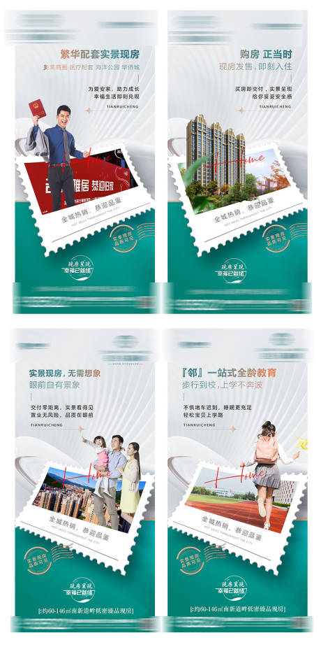 源文件下载【地产项目价值点配套系列海报】编号：68770015212646235